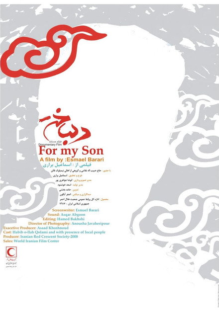 For My Son