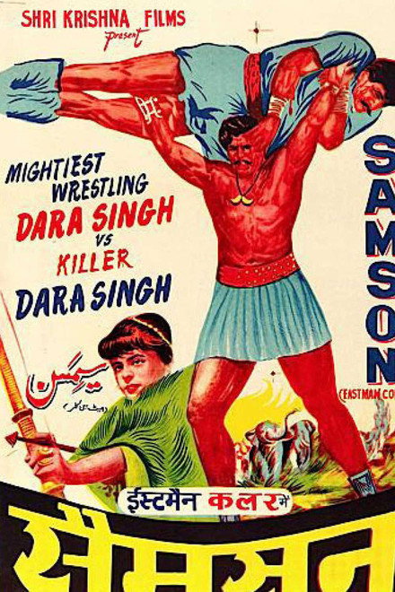 Samson