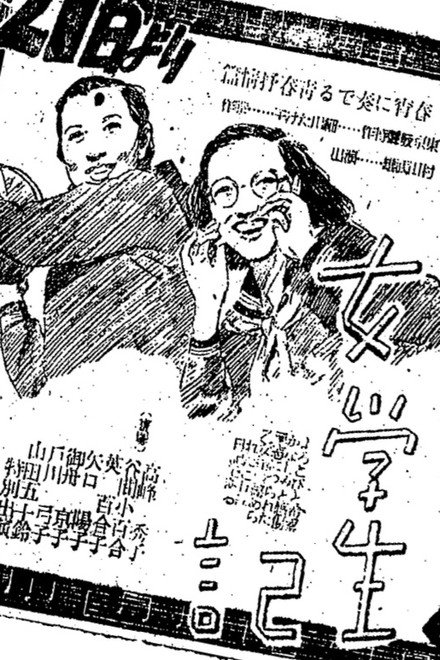 Schoolgirl Records