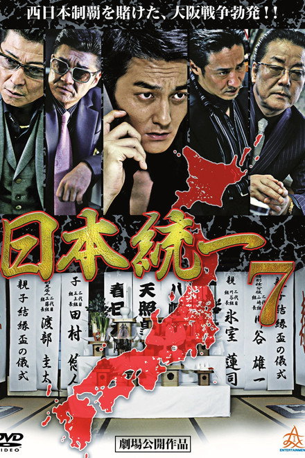 Unification Of Japan 7