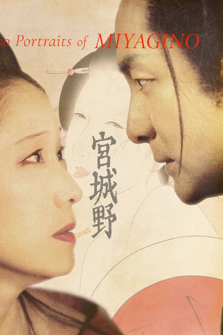 Two Portraits of MIYAGINO