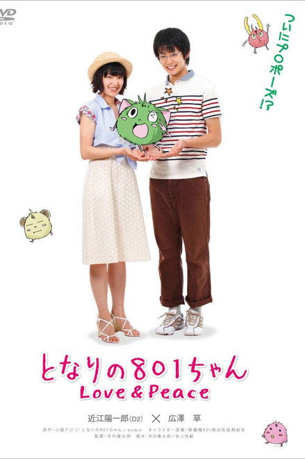 Tonari no 801-chan