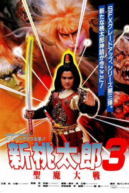 Magic Warriors