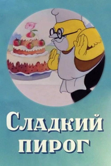 Sweet Cake