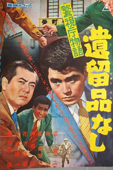 Police Precinct: Nothing Left at the Scene