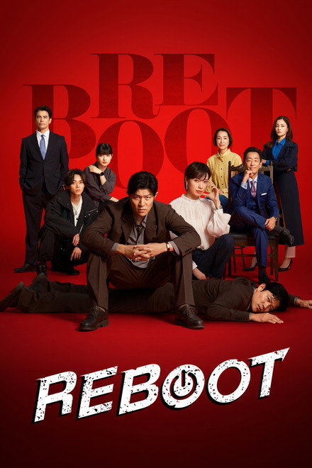 Reboot