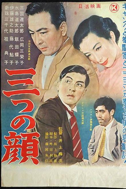 Three Faces