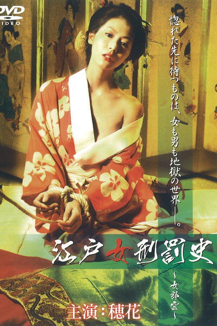 The Tragedy of Geisha