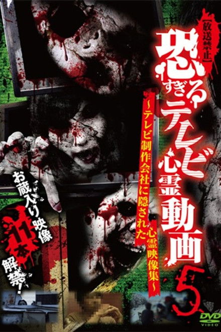 [Banned] Extremely Scary TV Ghost Videos 5: Hidden Ghost Footage from TV Production Company