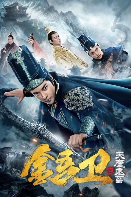 Royal Guard: The Evil Menace