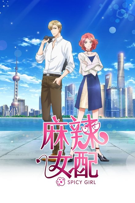 Spicy Girl