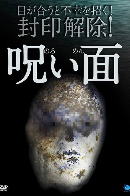 Cursed Mask