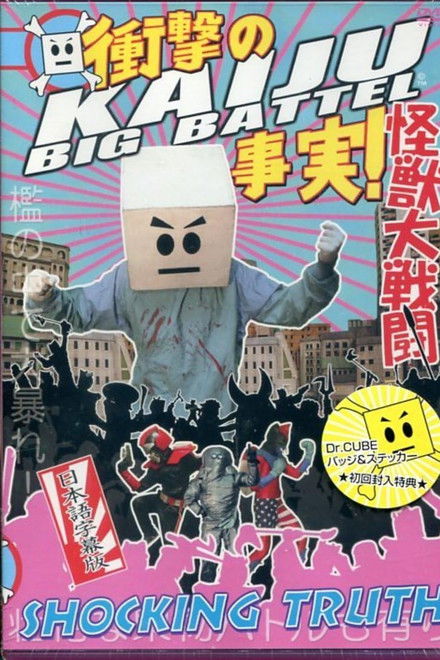 Kaiju Big Battel: Shocking Truth