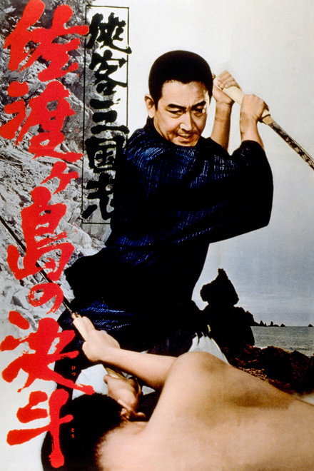 Kingdom of Samurai