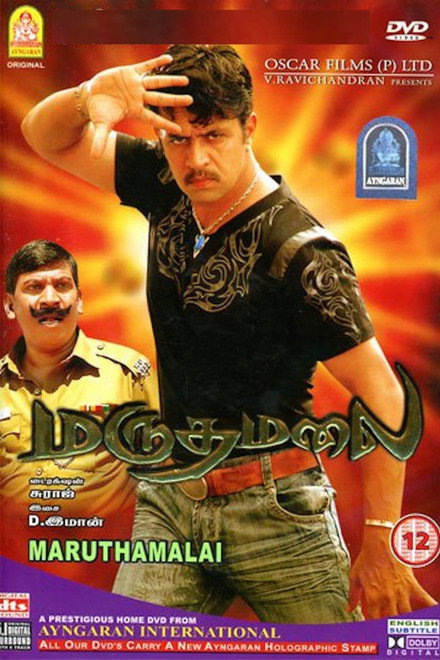 Marudhamalai