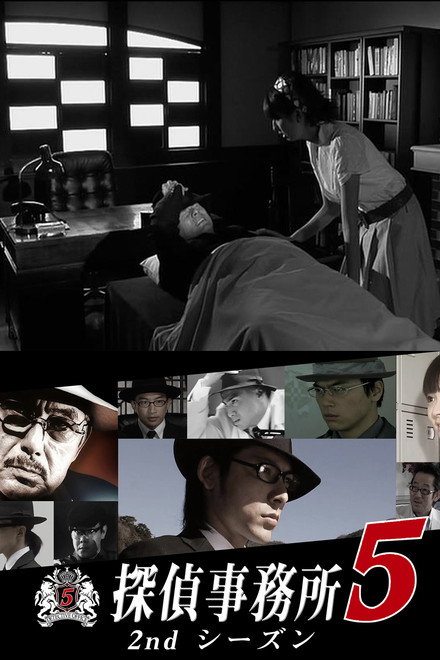Detective Office 5: Another Story