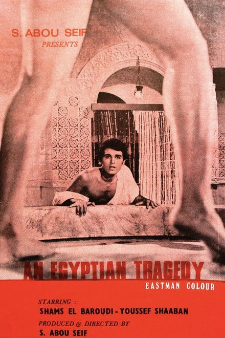 The Malatily Bathhouse