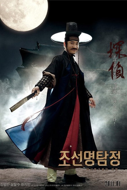 Detective K Collection