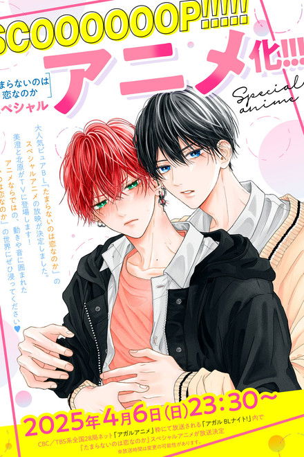 A Love Too Captivating