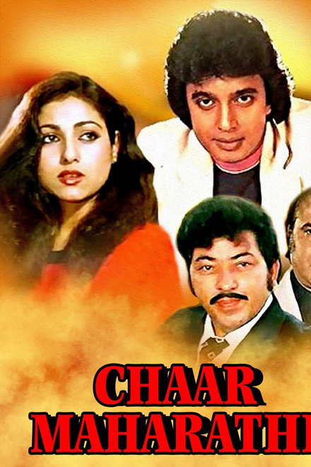 Chaar Maharathi
