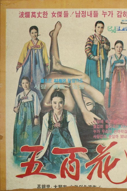 Five Hostesses for the Resistance