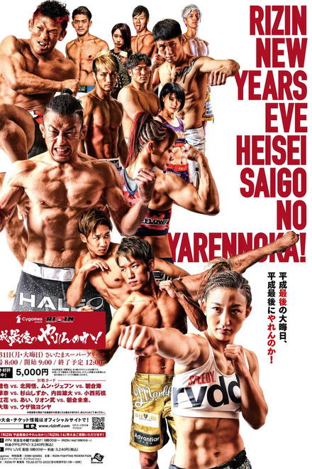 RIZIN Heisei's Last Yarennoka!