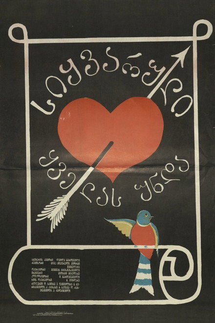 Everyone Needs Love