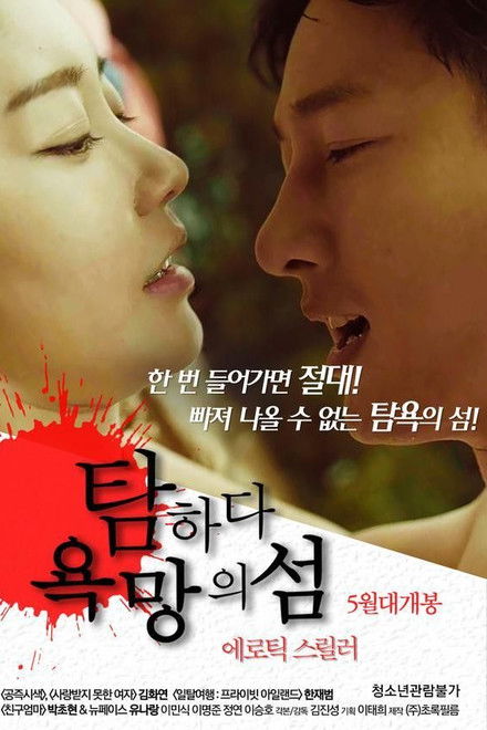 Covet: Island of Desire