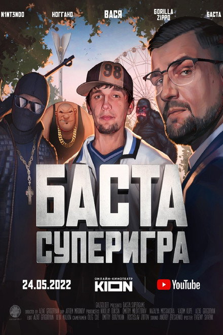 Basta. Supergame