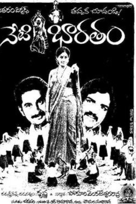 Neti Bharatam