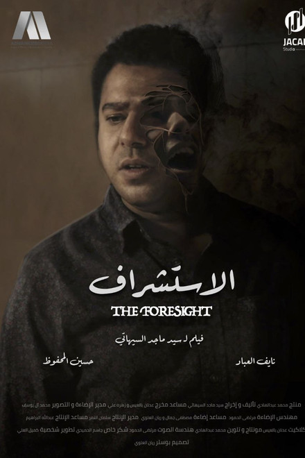 The Foresight