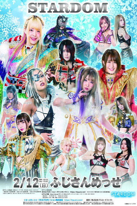 Stardom Triangle Derby I in Fuji