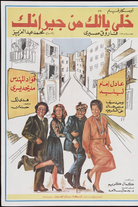 Take Care of Your Neighbors