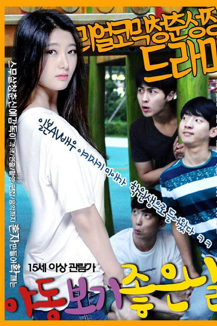 Good day for watching porn