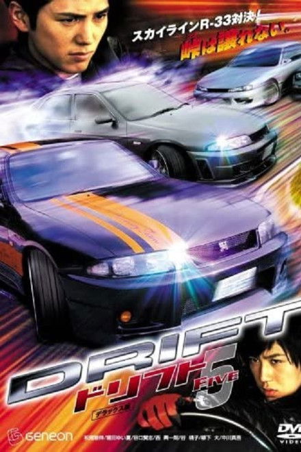 Drift 5