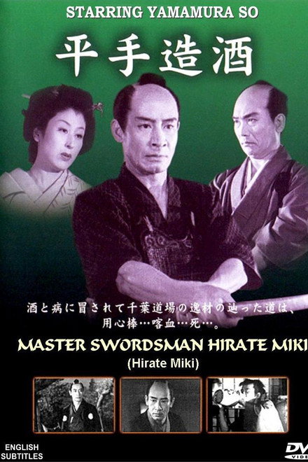 Miki, the Swordman
