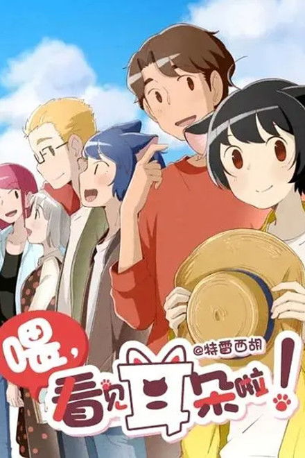 Hey, Your Cat Ears Are Showing!