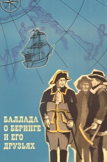 The Ballad of Bering and His Friends