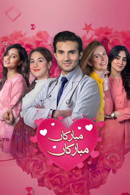 Mubarakan Mubarakan