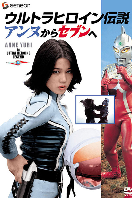 Ultra Heroine Legend: From Anne to Seven