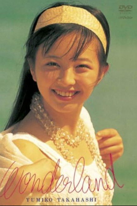 Yumiko Takahashi - Wonderland