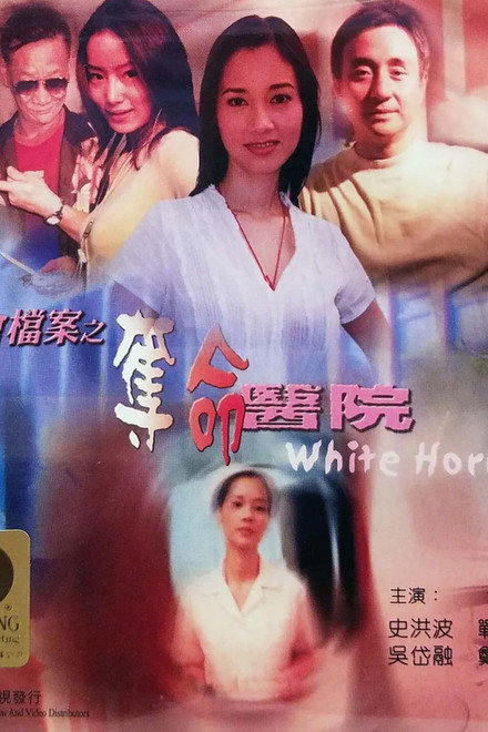 White Horror