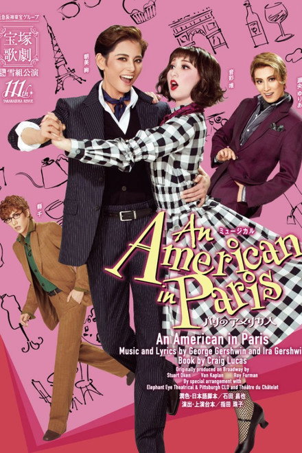 An American in Paris