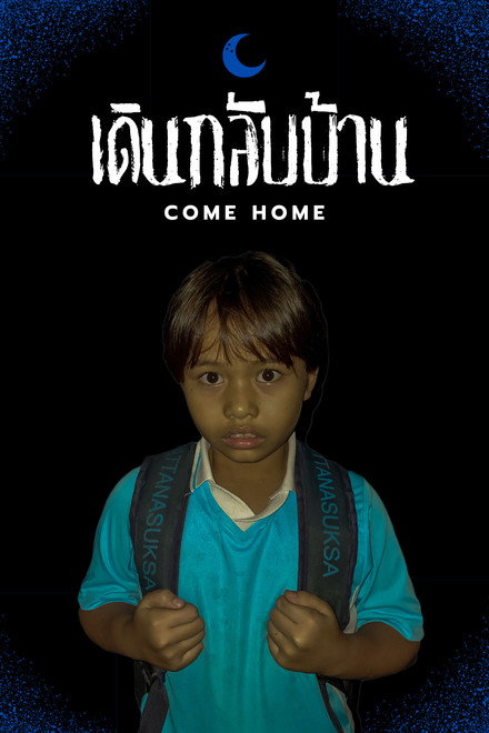 Come home